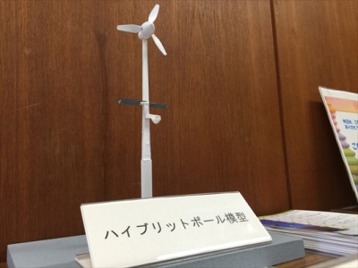 Exhibited a model of Mabuchi hybrid Pole
