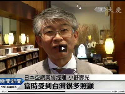 台湾訪問-大愛電視DaAi TVで放映