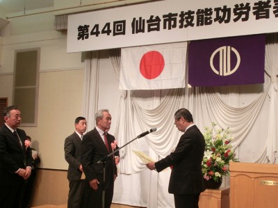 Mr. Tadanobu Aizawa received the 44th Sendai City Skill Achievement Award!!