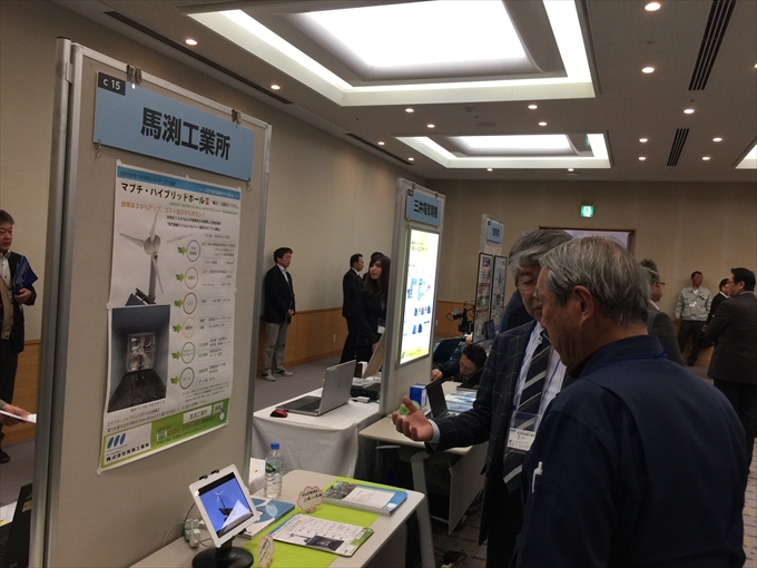 Tsukuba Manufacturing Corporation Forum 2017