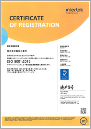Mabuchi-engineering Co.,Ltd-ISO-9001:2015 Edition certification 
