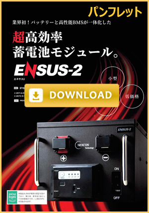 ensus2-catalog-img-dl