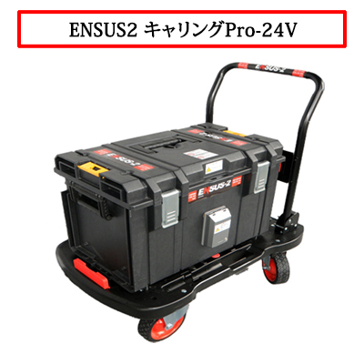 genba-ENSUS2-carring-UPS24V