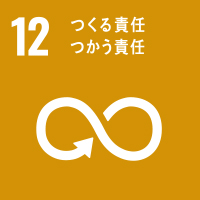 SDGs-icon12