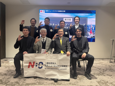 東京ニュービジネス協議会「SMP」最優秀賞受賞のお知らせ-251224