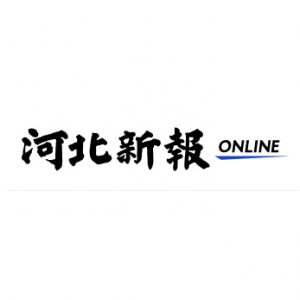 河北新報-廃熱を活用、再エネに力