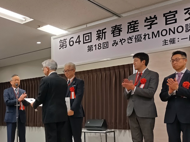 「ORC発電システム」が、みやぎ優れMONOに認定されました。