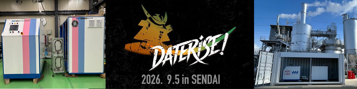 グローバルスタートアップイベント「DATERISE! 2026」出展