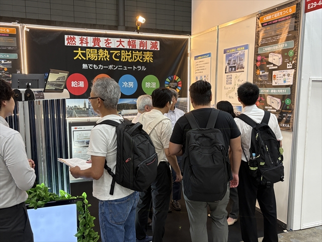 2026熱エネルギー展